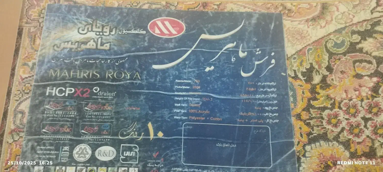 فروش فرش|فرش|بوشهر, |دیوار