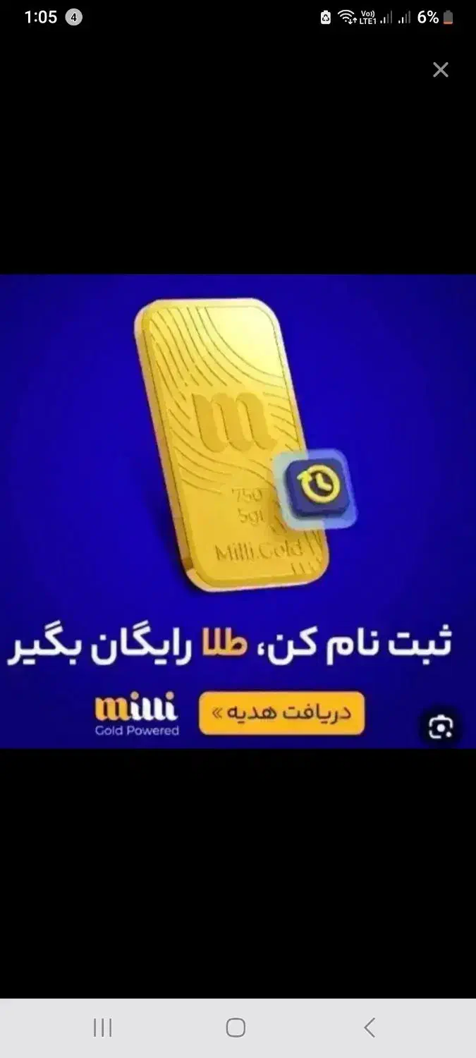 نصب نرم افزار میلی و  گرفتن جایزه ۵ میلی گرم|کارت هدیه و تخفیف|یزد, |دیوار
