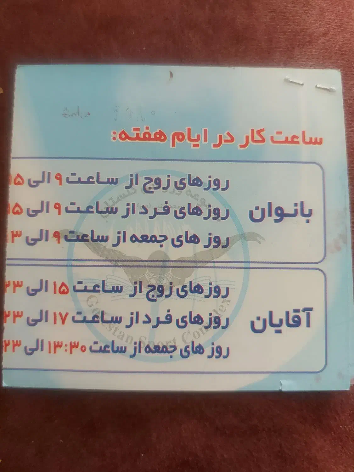 بلیط استخر|بلیت ورزشی|تهران, آبشار|دیوار