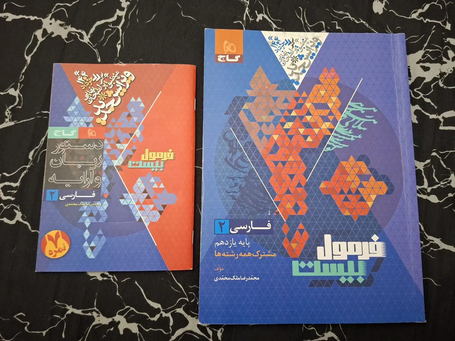 کتاب فرمول بیست فارسی یازدهم|کتاب و مجله آموزشی|پردیس, فاز ۱۱|دیوار
