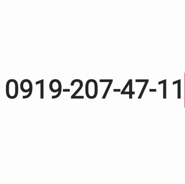 0919-207-47-11|سیم‌کارت|زاهدان, |دیوار