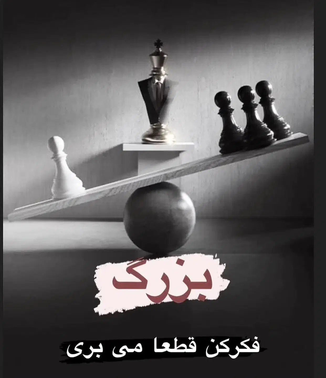 همفکری|فعالیت داوطلبانه|جهرم, |دیوار