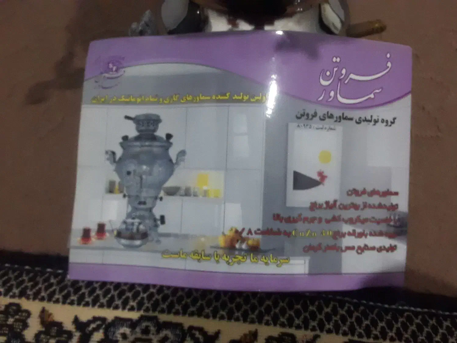 سماوز گازی آکبند|سماور، چای‌ساز، قهوه‌ساز|پاکدشت, پاکدشت (مامازند)|دیوار