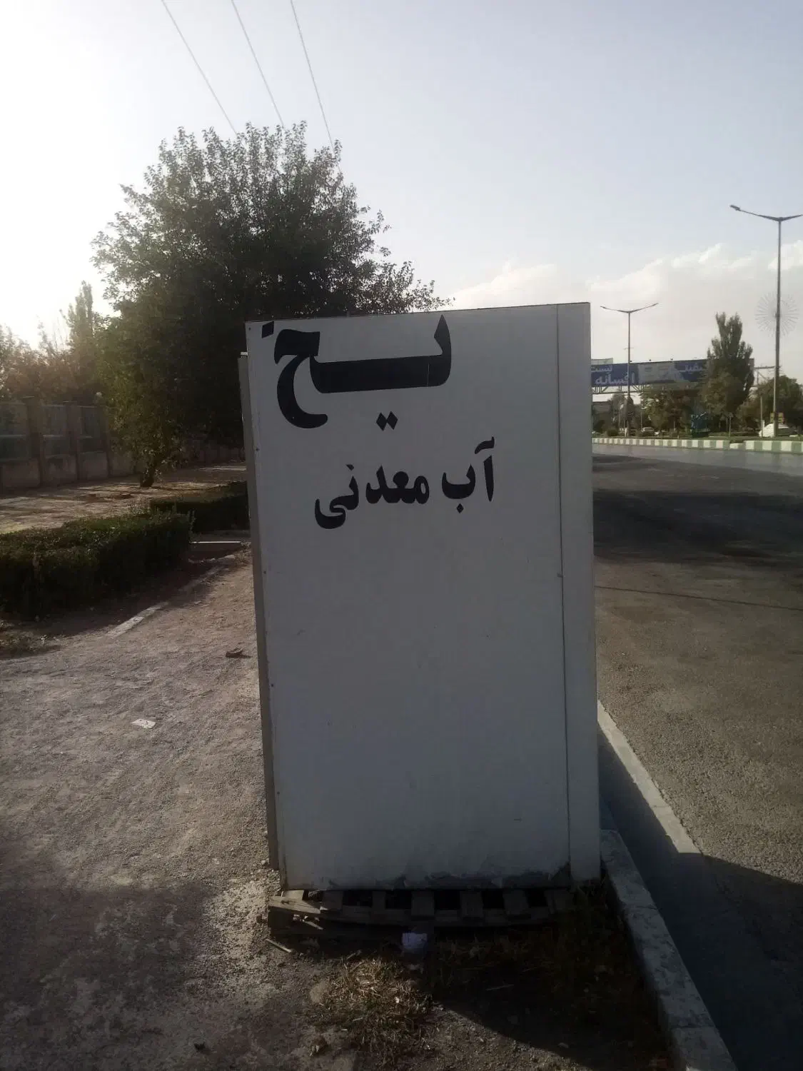 یخچال یخ|یخچال و فریزر|قوچان, |دیوار