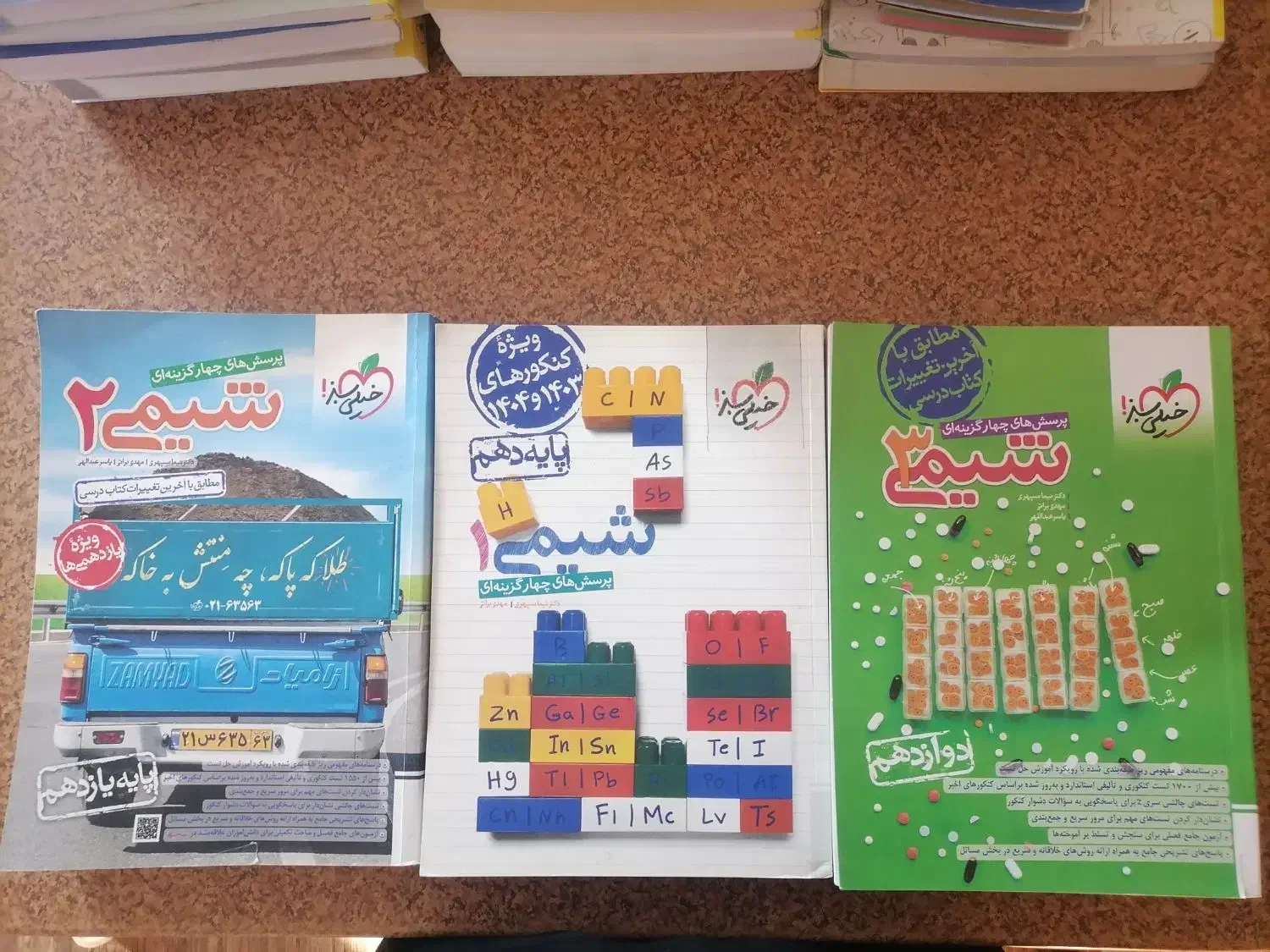 کتاب کنکور و کتاب کار پایه یازدهم و دوازدهم|کتاب و مجله آموزشی|شیراز, قدوسی غربی|دیوار