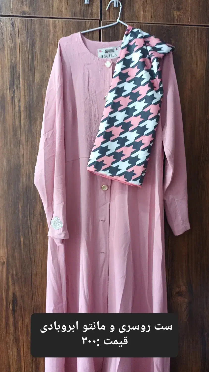 شال|لباس|خاش, |دیوار