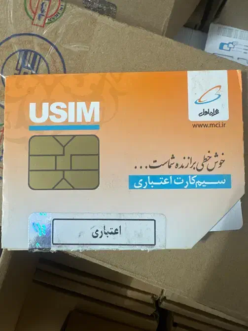 سیم کارت ۹۱۳ و کارت فعالسازی زیر قیمت بازار موجود|سیمکارت|خمینیشهر, |دیوار