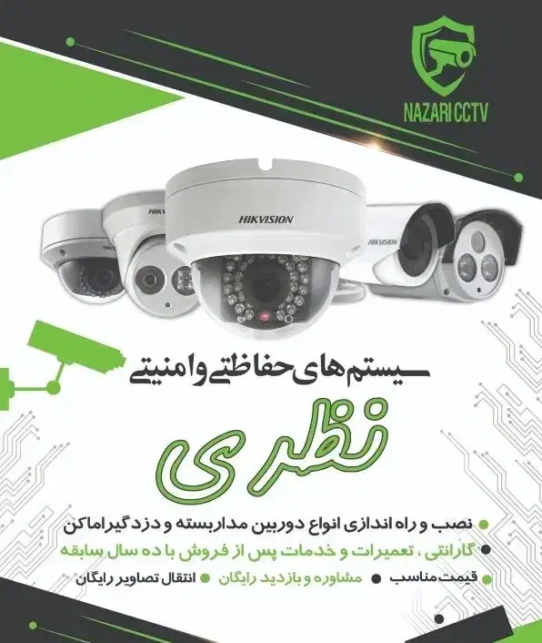 دوربین مداربسته|دوربین مداربسته|اندیمشک, |دیوار