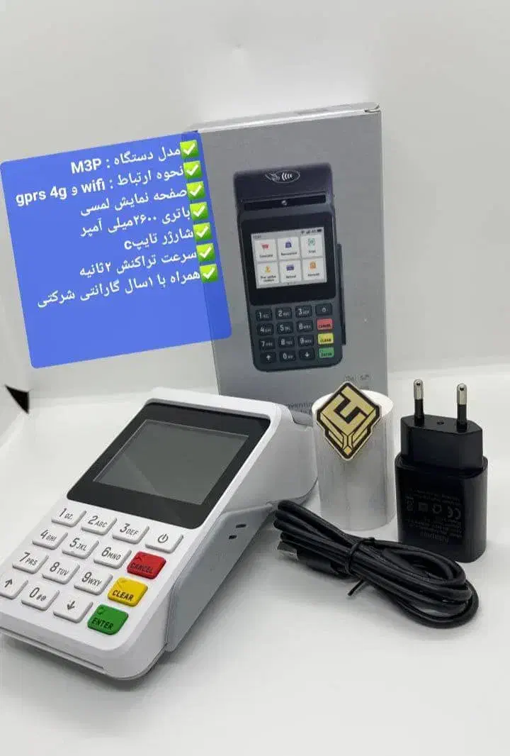 دستگاه کارتخوان|فروشگاه و مغازه|رشت, رودباری|دیوار