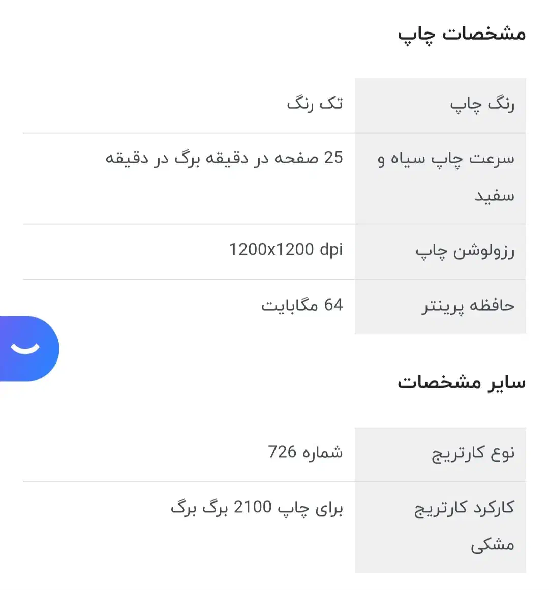 پرینتر سیاه سفید|پرینتر، اسکنر، کپی، فکس|جم, |دیوار