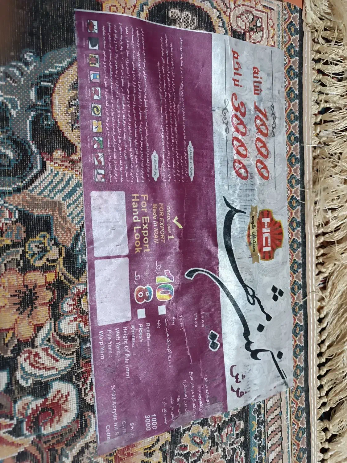 3عدد فرش 6متری 1جفت 700شانه و1عدد1000شانه|فرش|ابهر, |دیوار