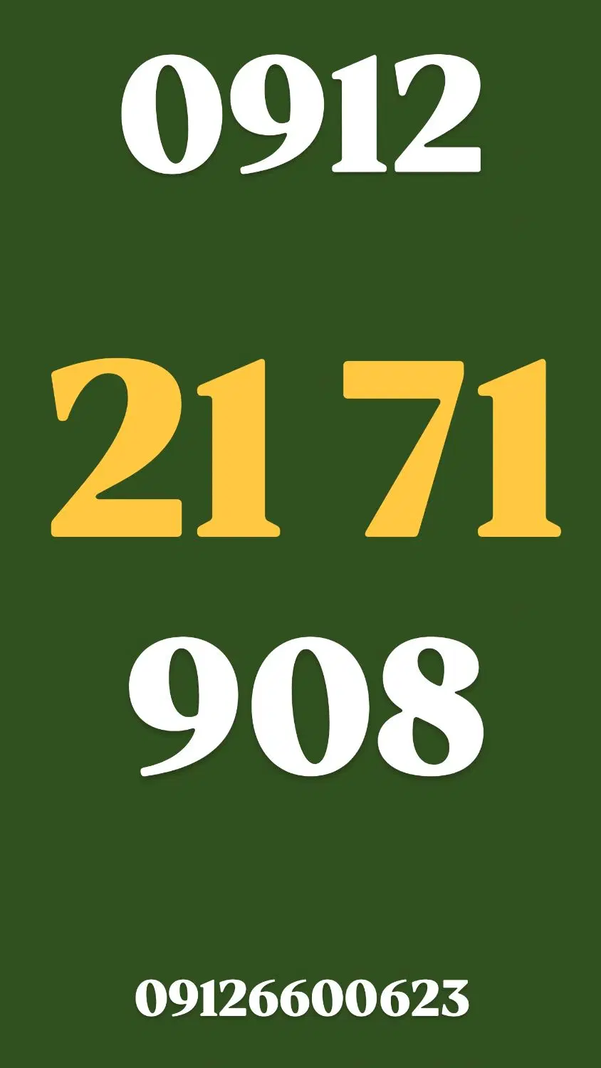 0912.21.71.908|سیم‌کارت|سنندج, |دیوار