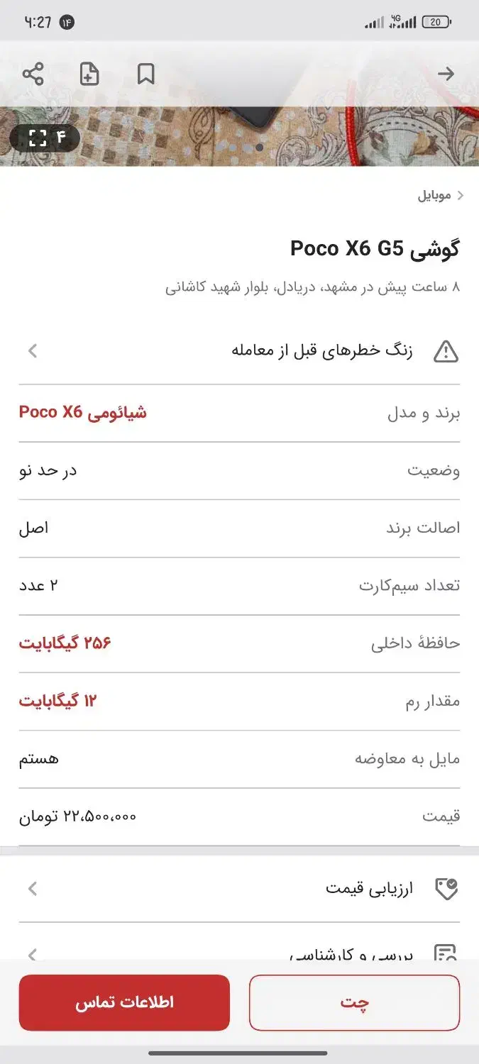 Poco x6|موبایل|طبس, |دیوار