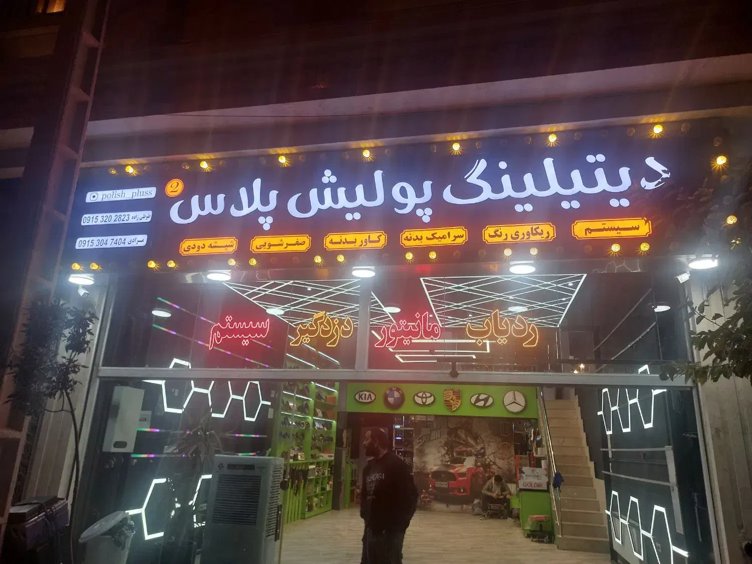 منشی و مدیر داخلی خانم در مجموعه دیتیلینگ خودرو|استخدام اداری و مدیریت|مشهد, جاهد شهر|دیوار