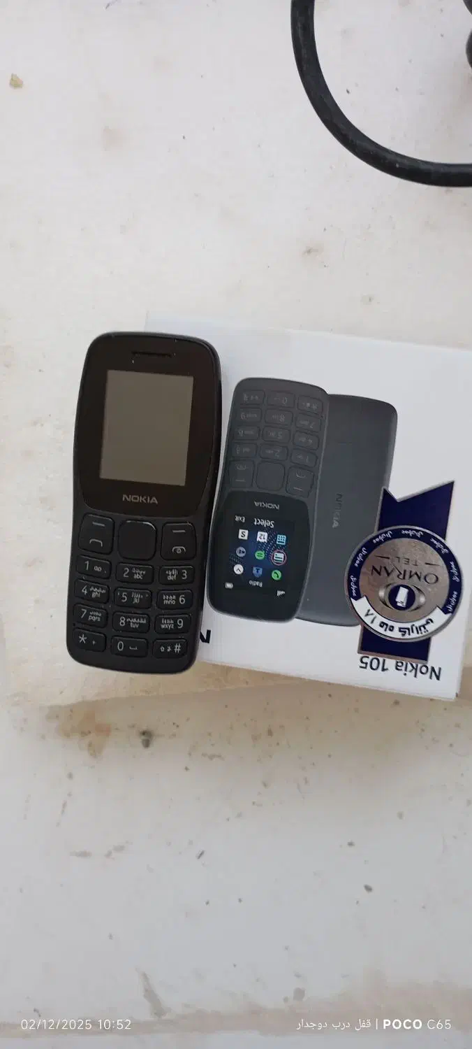 گوشی نوکیا دو سیم کارته|موبایل|آق قلا, |دیوار