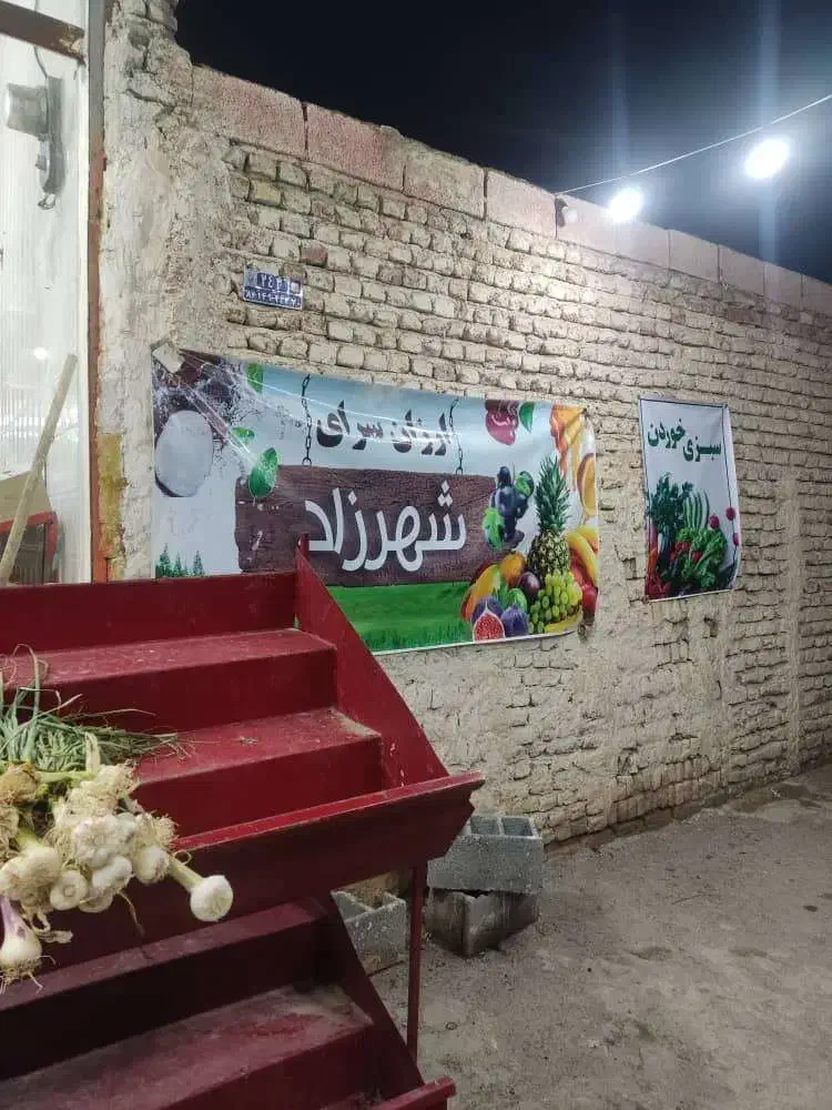 وسایل کامل میوه فروشی به فروش میرسد|فروشگاه و مغازه|شهرضا, |دیوار