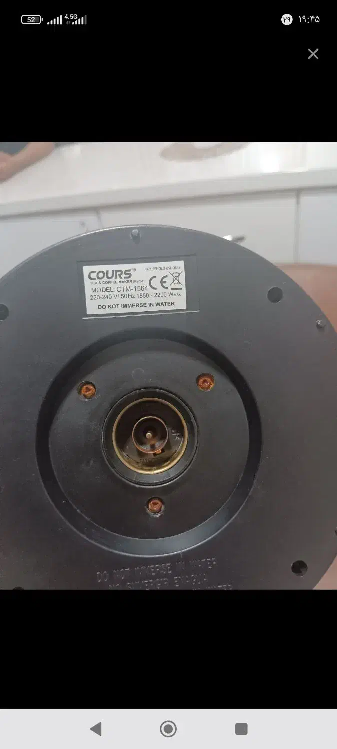 چایی ساز. کورس|سماور، چایساز، قهوهساز|بندرعباس, |دیوار