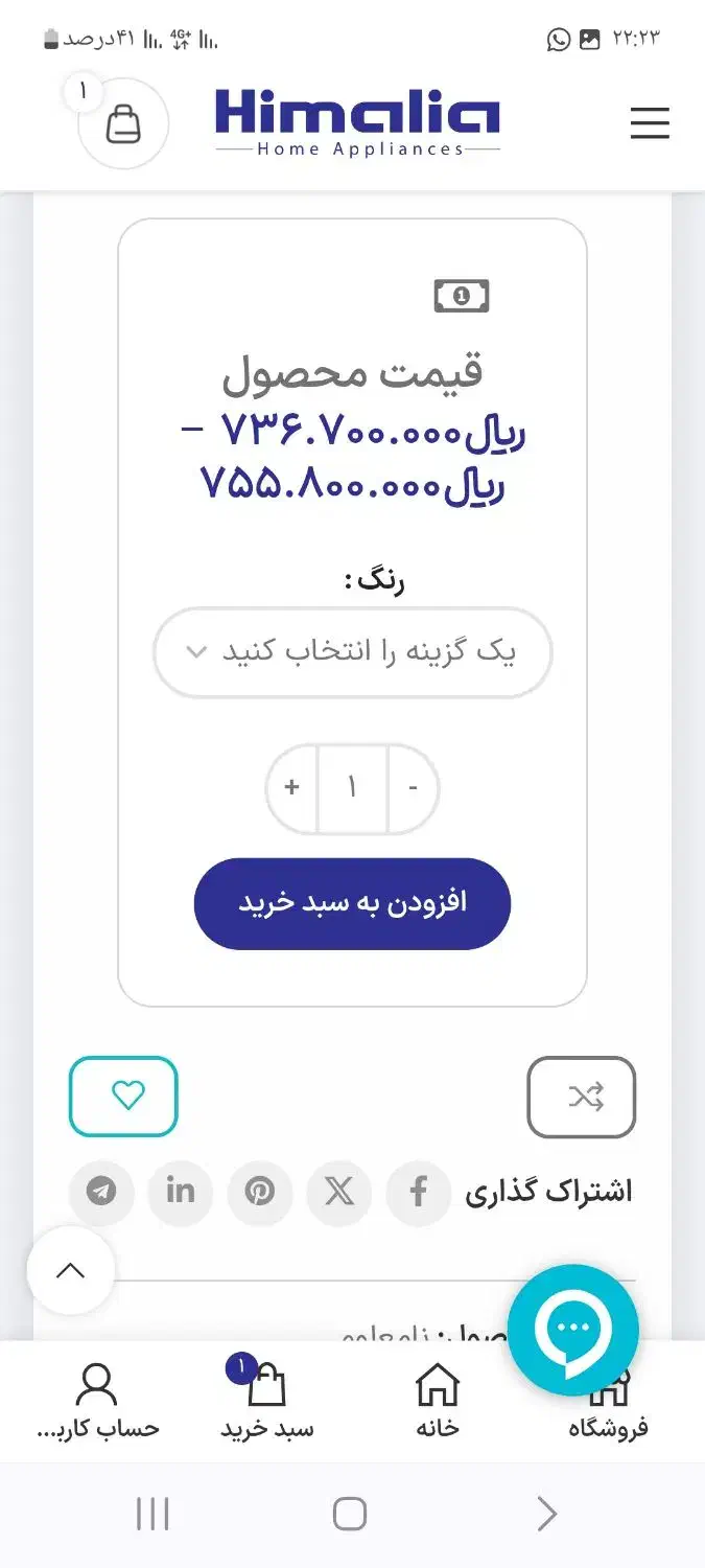 فروش یخچال فریزر دوقلو هیمالیا مدل آیس ایج|یخچال و فریزر|صدرا-فارس, فاز ۱|دیوار