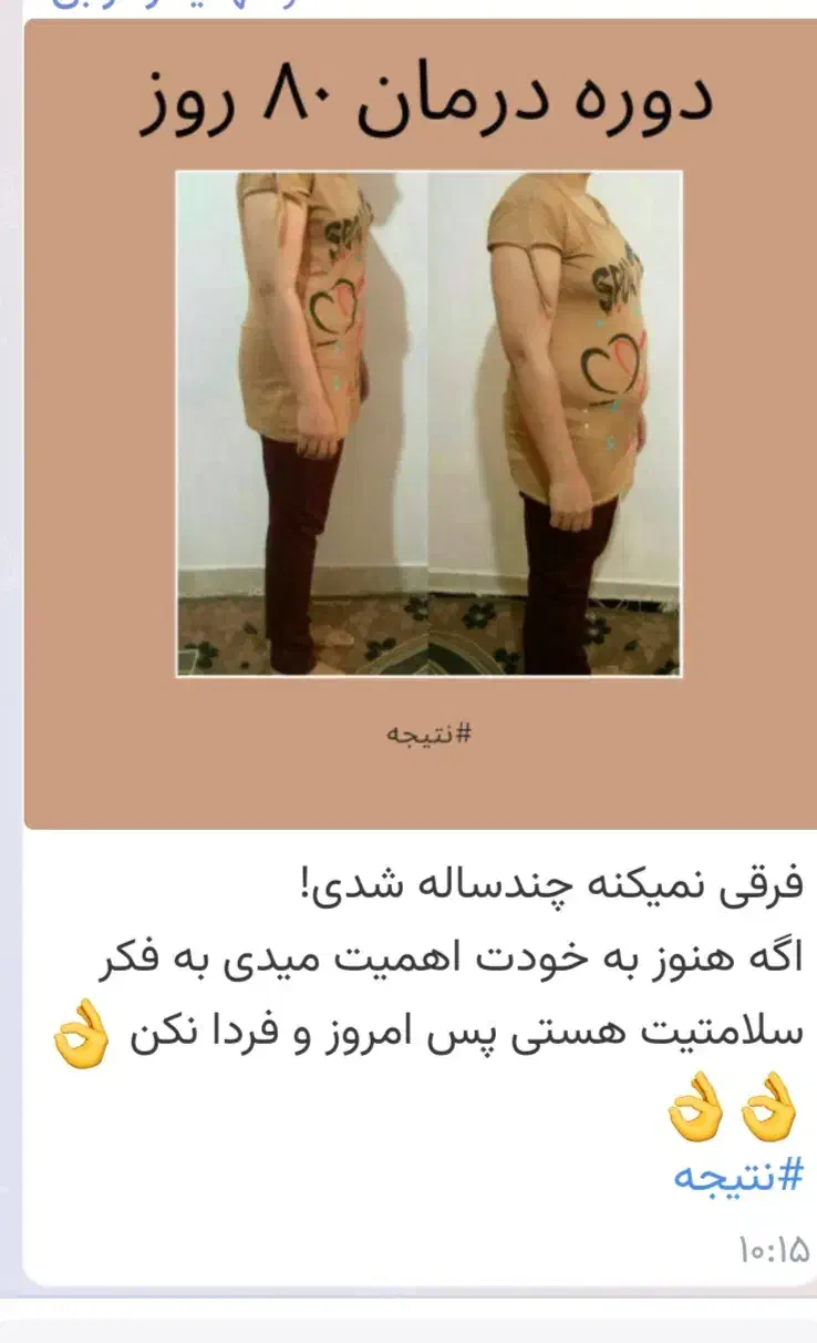 پک لاغری و پکیج لاغری شکم..|آرایشی، بهداشتی، درمانی|کرج, ساماندهی|دیوار