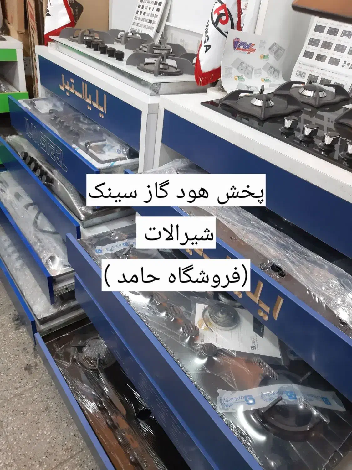 سینک ظرفشویی گازتوکار رومیزی هود»»|مصالح و تجهیزات ساختمان|مشهد, کوی المهدی|دیوار