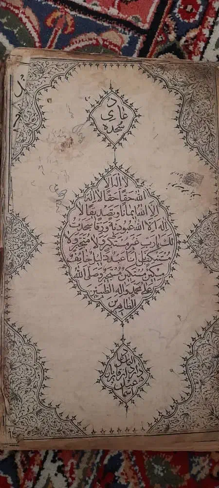 قرآن چاپ سنگی|کلکسیون اشیاء عتیقه|قائم‌شهر, |دیوار