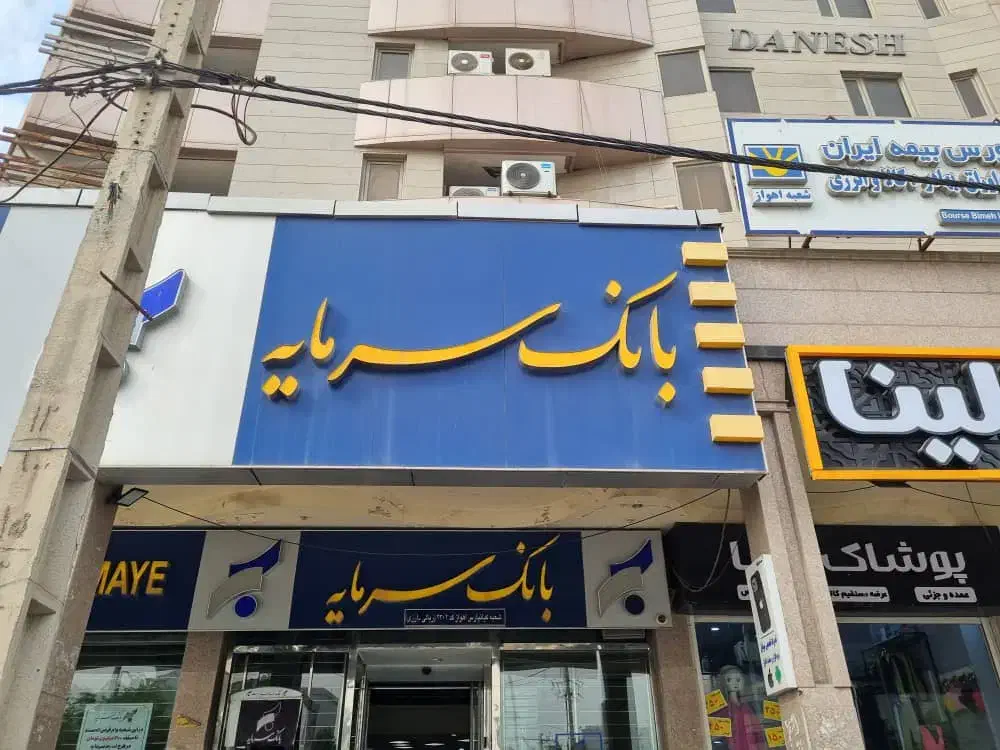 تعمیرات انواع تابلو|خدمات پیشه و مهارت|اهواز, کوی سعدی|دیوار