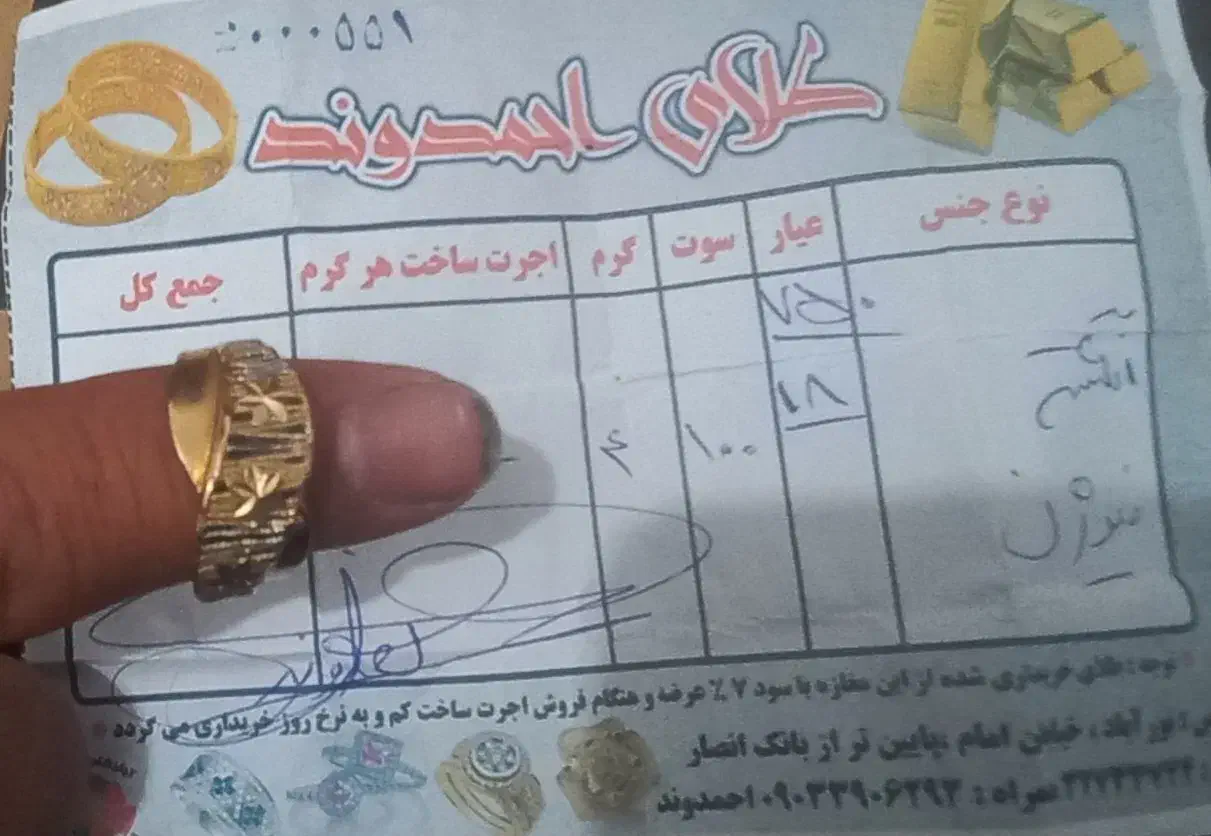 فروش انگشتر طلا|جواهرات|نورآباد, |دیوار