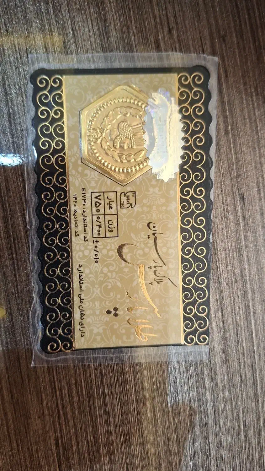 طلا .|جواهرات|مشگین شهر, |دیوار