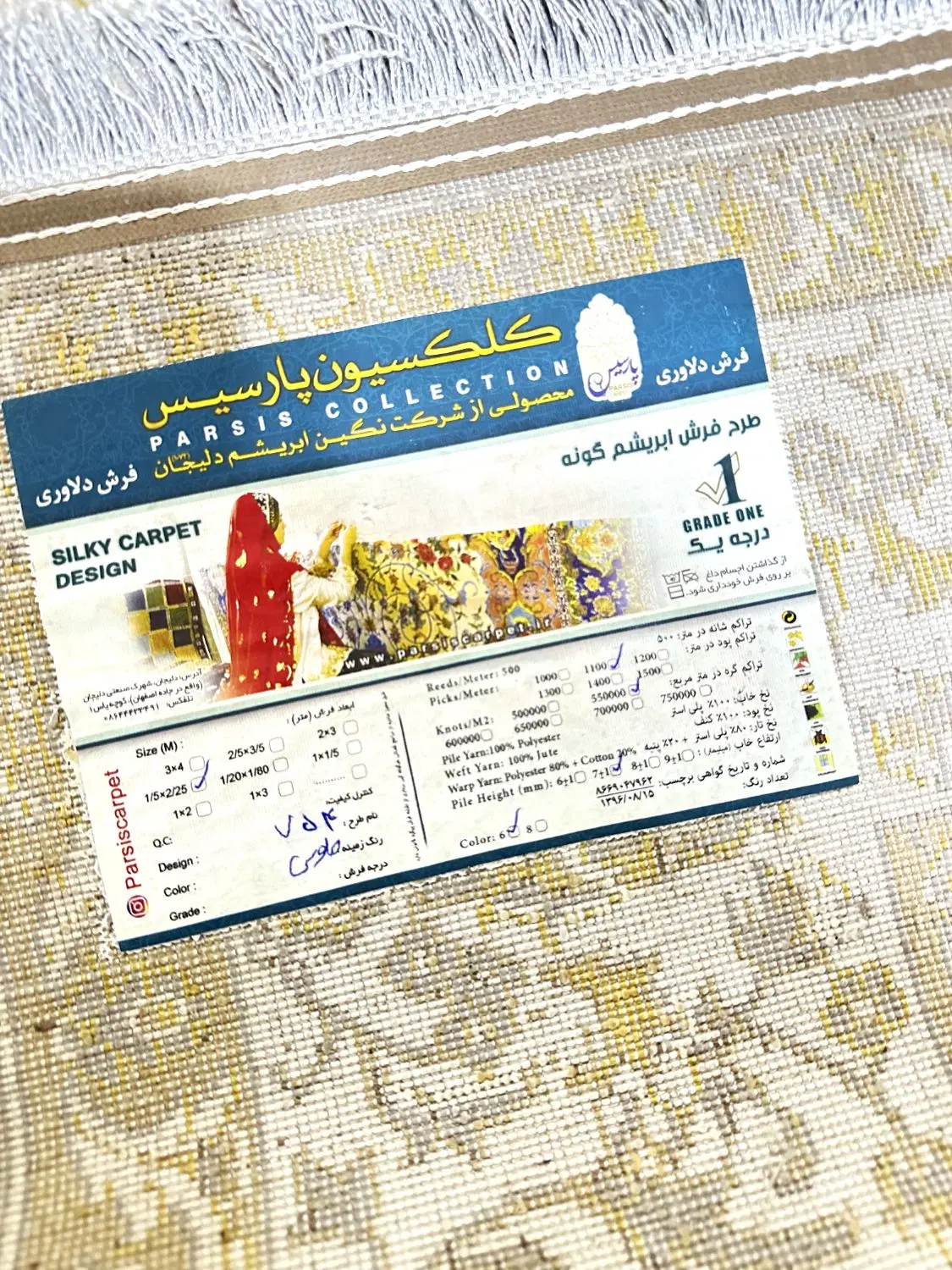 فرش|فرش|محمدیه-قزوین, |دیوار