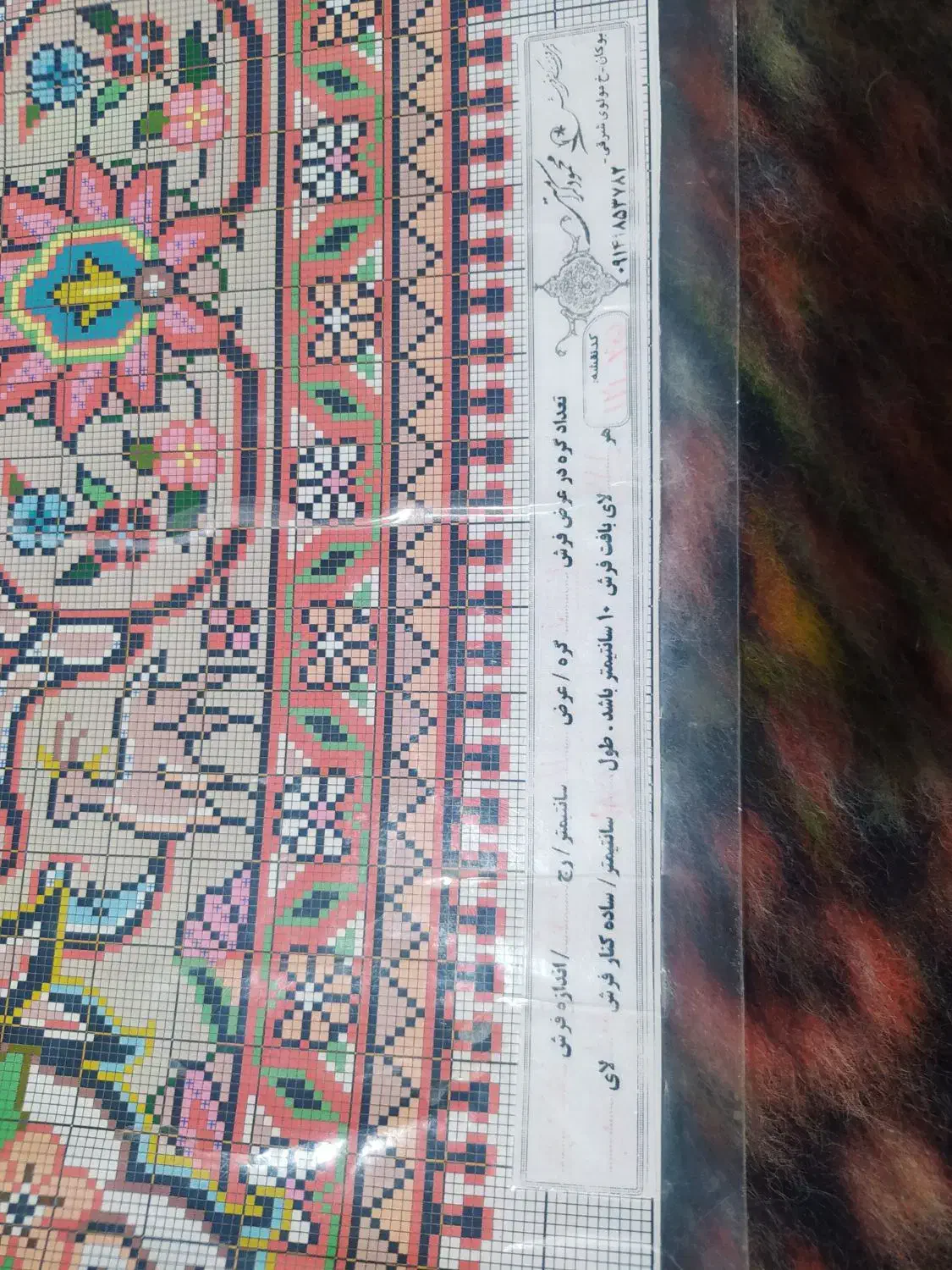 فرش|فرش|دیواندره, |دیوار