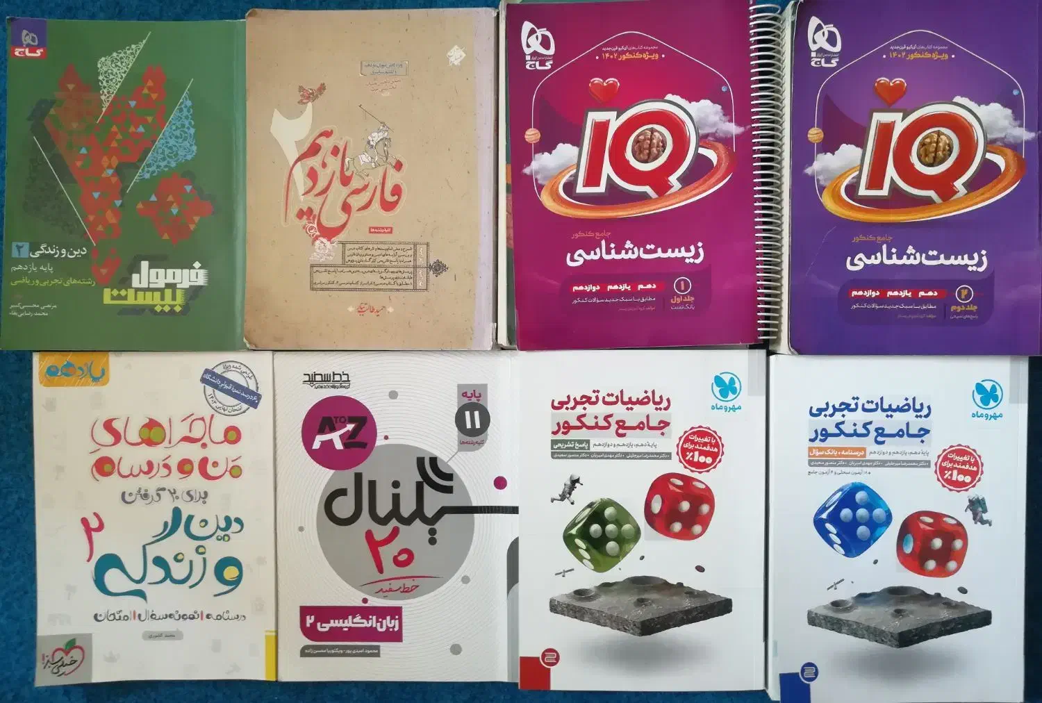 تعدادی کتاب های تست دهم یازدهم دوازدهم و جامع|کتاب و مجله آموزشی|جهرم, |دیوار
