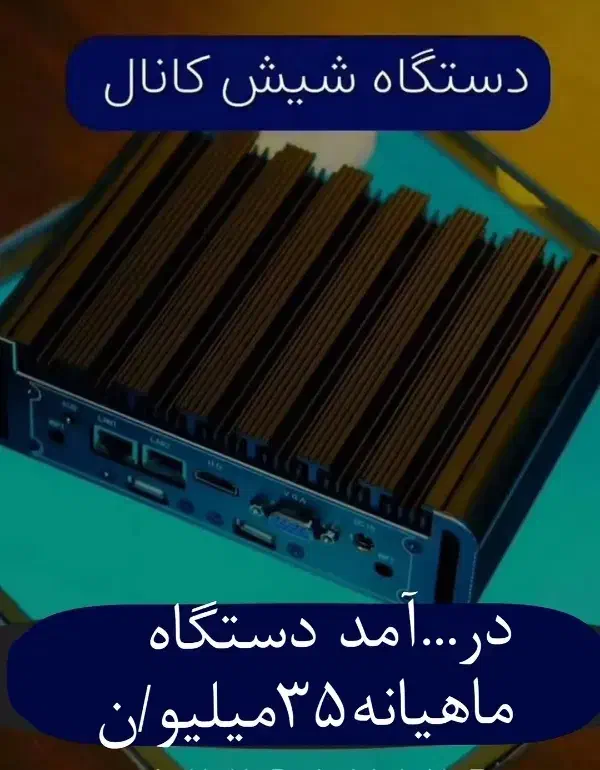 ماینر خانگی|قطعات و لوازم جانبی رایانه|مریوان, |دیوار