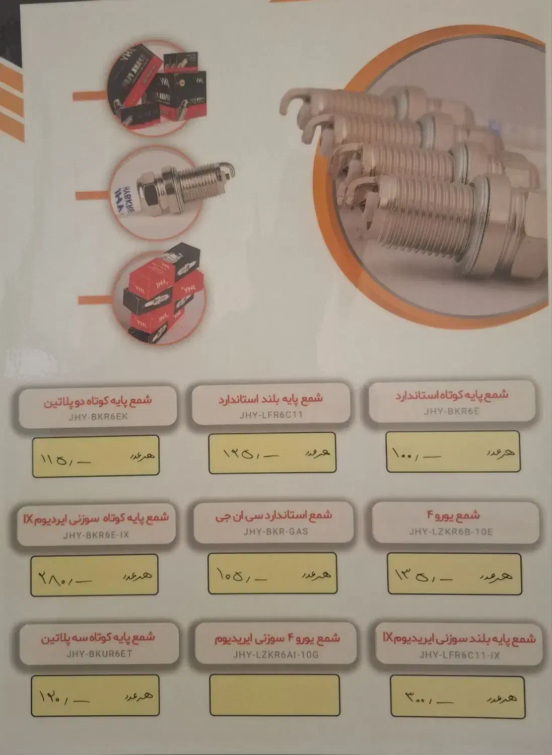 لوازم یدکی باضمانت ۴ ماه|قطعات یدکی و لوازم جانبی|اراک, |دیوار