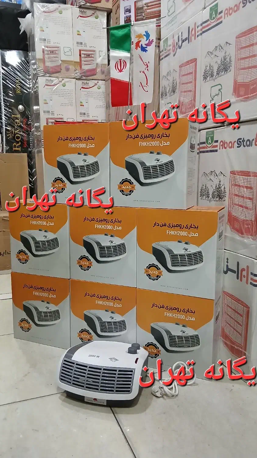 بخاری هیتر برقی فن هیتر آراسته لاکان خزرFH2000پنکه|بخاری، هیتر، شومینه|تهران, جیحون|دیوار