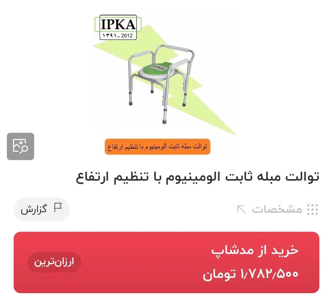توالت فرنگی نو-بسیار محکم و راحت|لوازم سرویس بهداشتی|ایلام, |دیوار