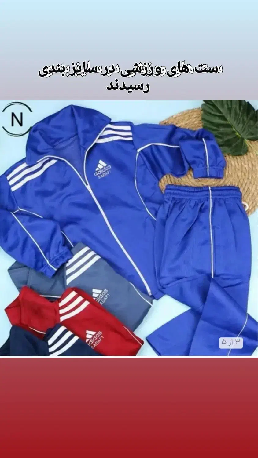 لباس ورزشی مدارس|لباس|فلاورجان, |دیوار