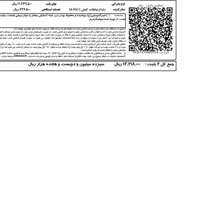 بلیط تهـران به قــم،  فردا صبـح|بلیت اتوبوس، مترو، قطار|قم, ارم|دیوار