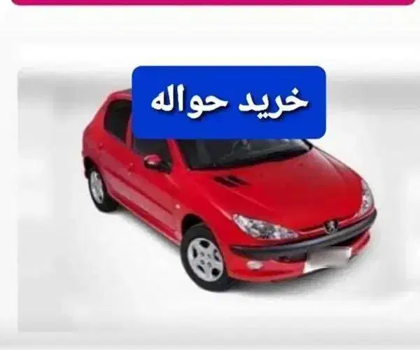 حواله 207|خودرو سواری و وانت|قم, انصارالحسین|دیوار