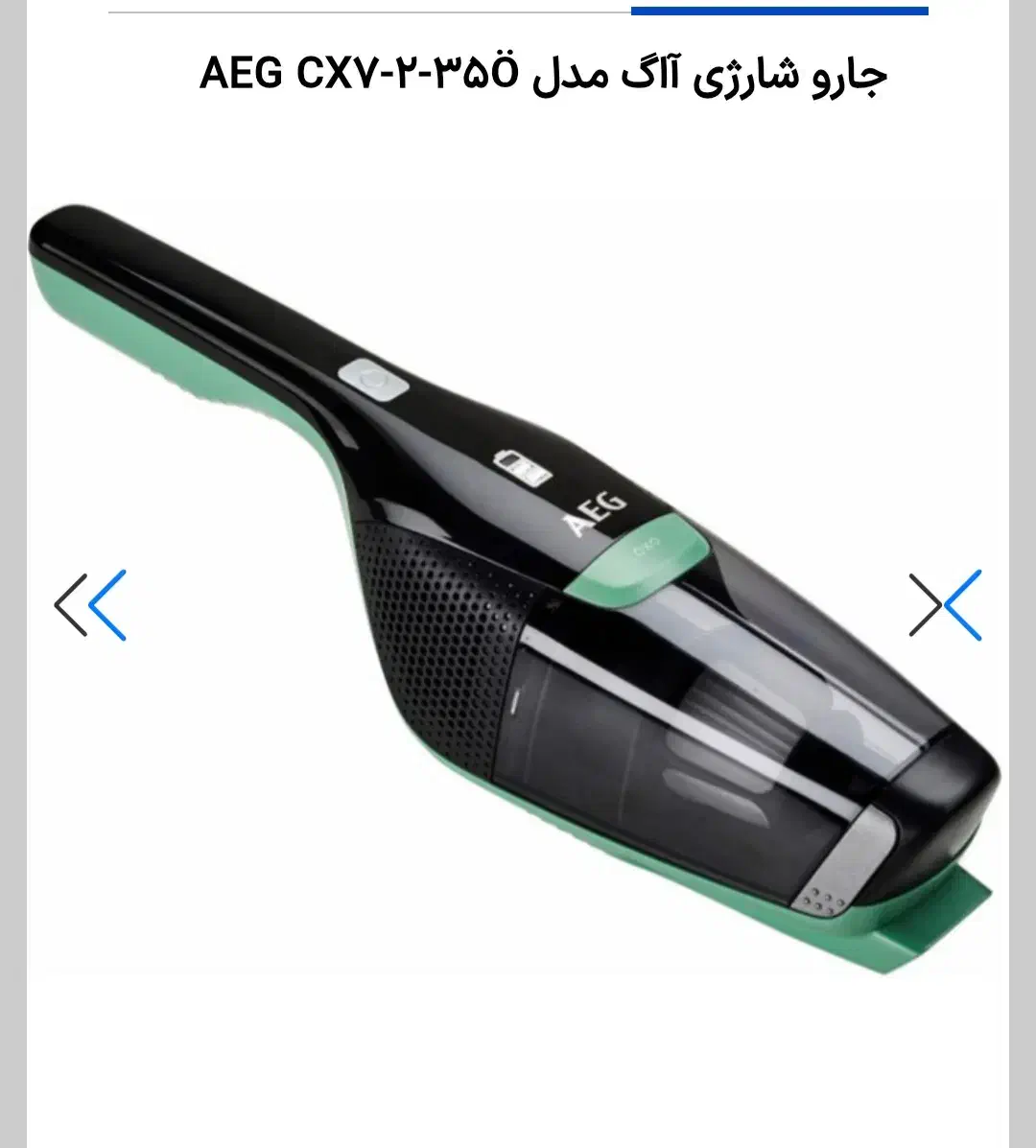 جاروبرقی شارژی دستی آک آک|جاروبرقی، جارو شارژی، بخارشو|اهواز, پردیس دو|دیوار