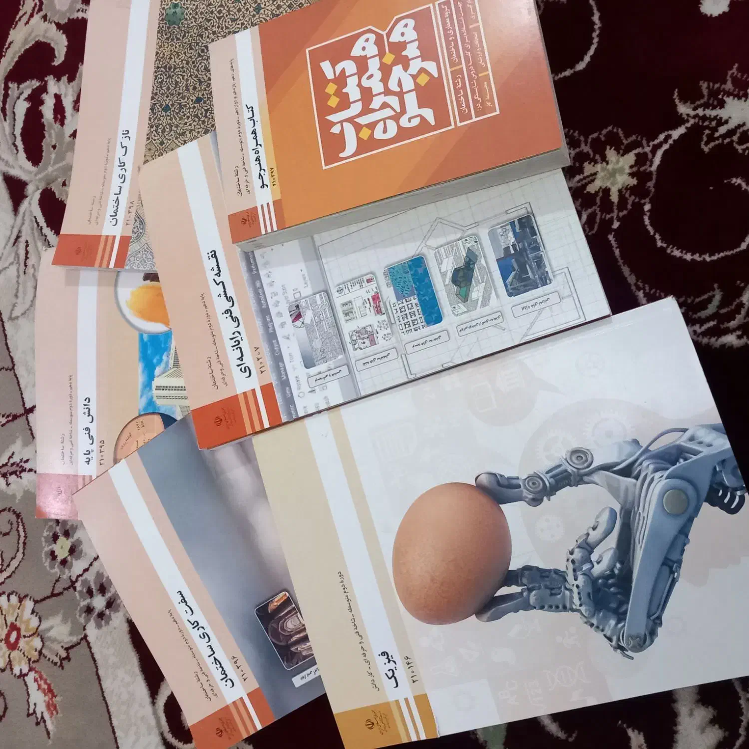 کتاب دهم ساختمان|کتاب و مجله آموزشی|صحنه, |دیوار