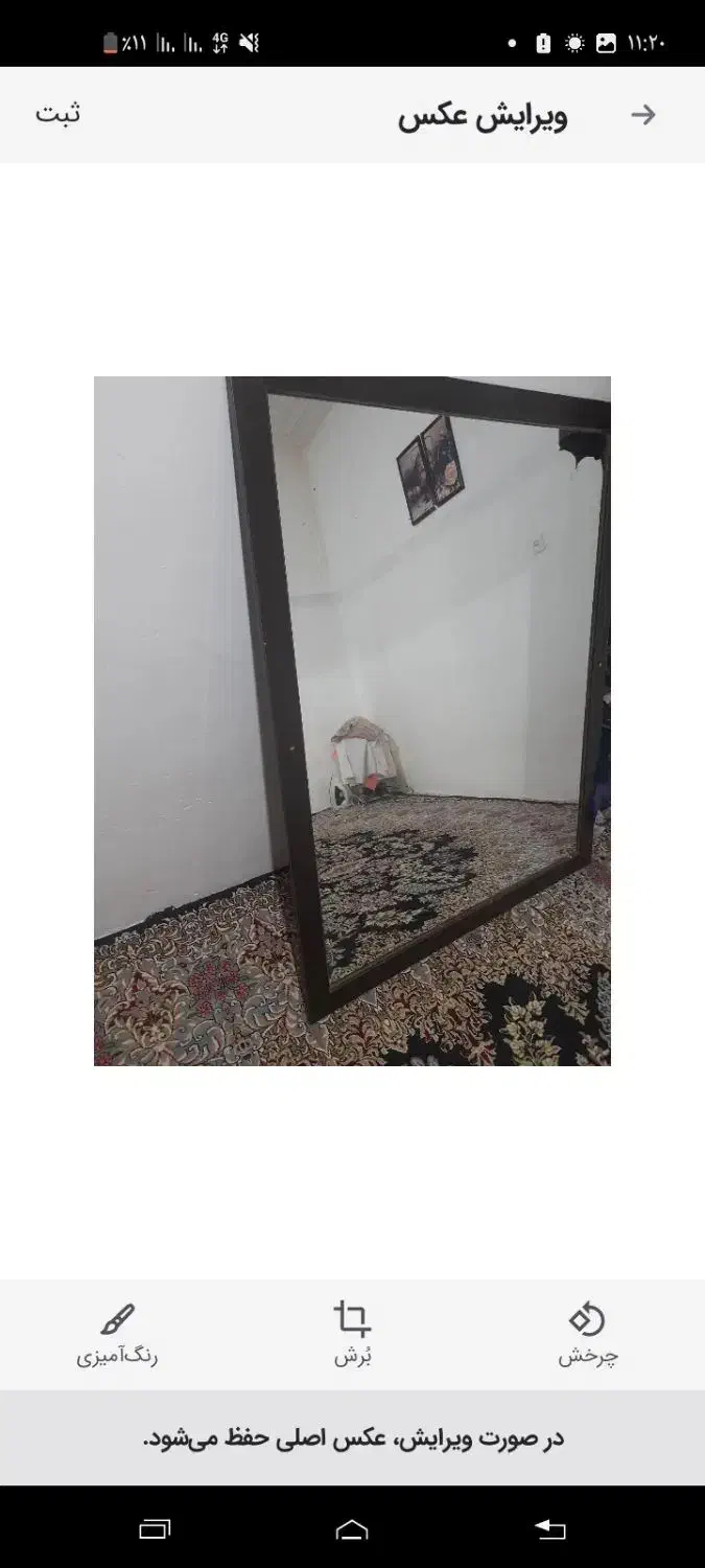 آینه بزرگ|آینه|خرم‌آباد, |دیوار