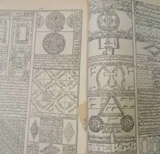 سرکتاب استخاره|کتاب و مجله مذهبی|پاکدشت, پاکدشت (مامازند)|دیوار