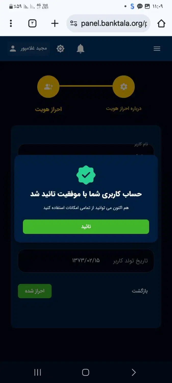 چندتاسایت ثبت نام کن یک میلیون جایزه دریافت کن|کارت هدیه و تخفیف|مشهد, ایثار|دیوار