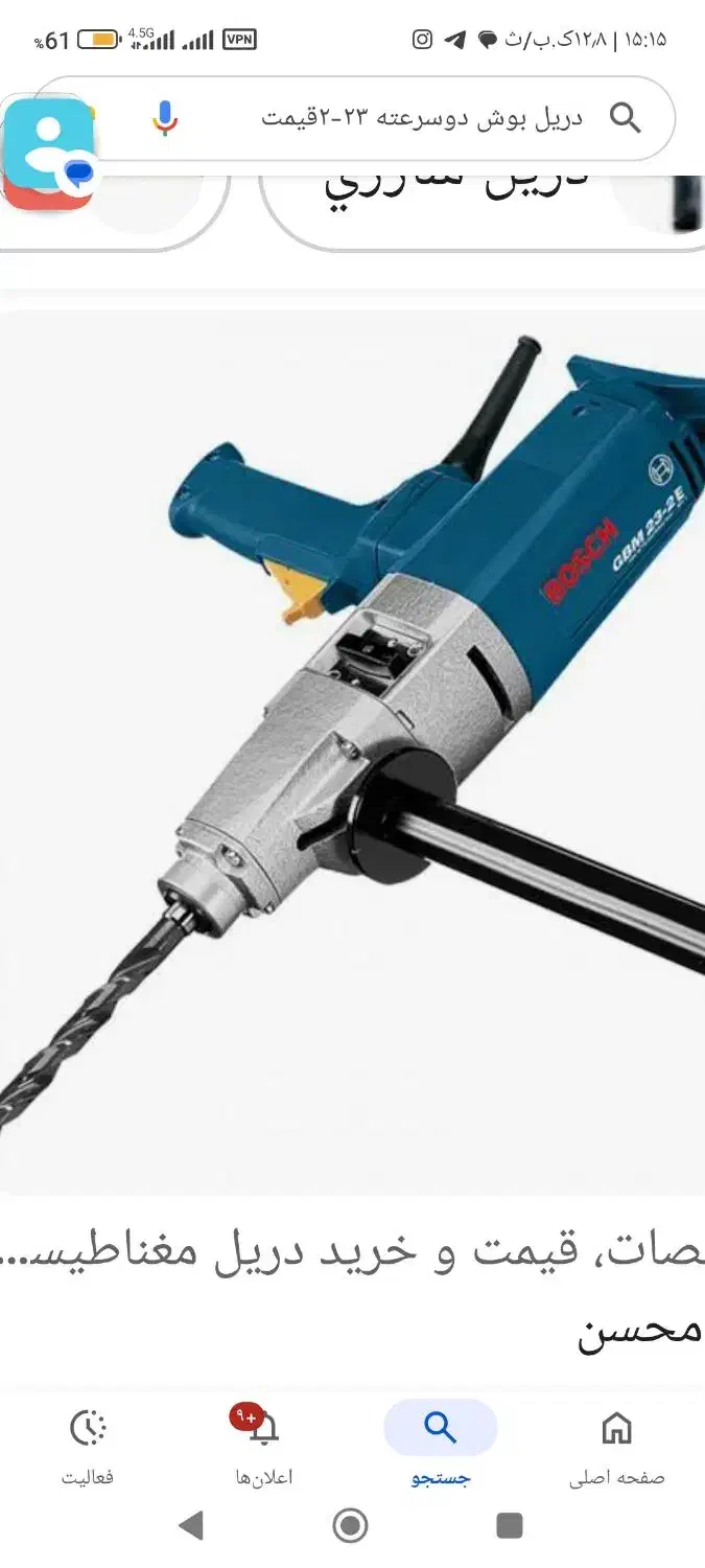 دریل صنعتی دوسرعته 23-2هزارووصدوپنجاه وات|ابزارآلات|زنجان, |دیوار