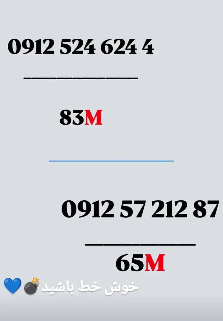 09128714676|سیم‌کارت|تهران, مرزداران|دیوار