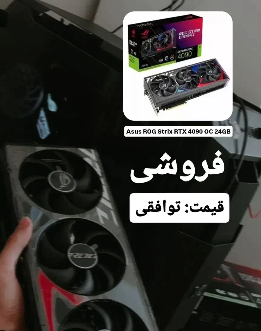 کارت گرافیک Asus ROG Strix RTX 4090 OC 24GB|قطعات و لوازم جانبی رایانه|تهران, دریاچه شهدای خلیج فارس|دیوار