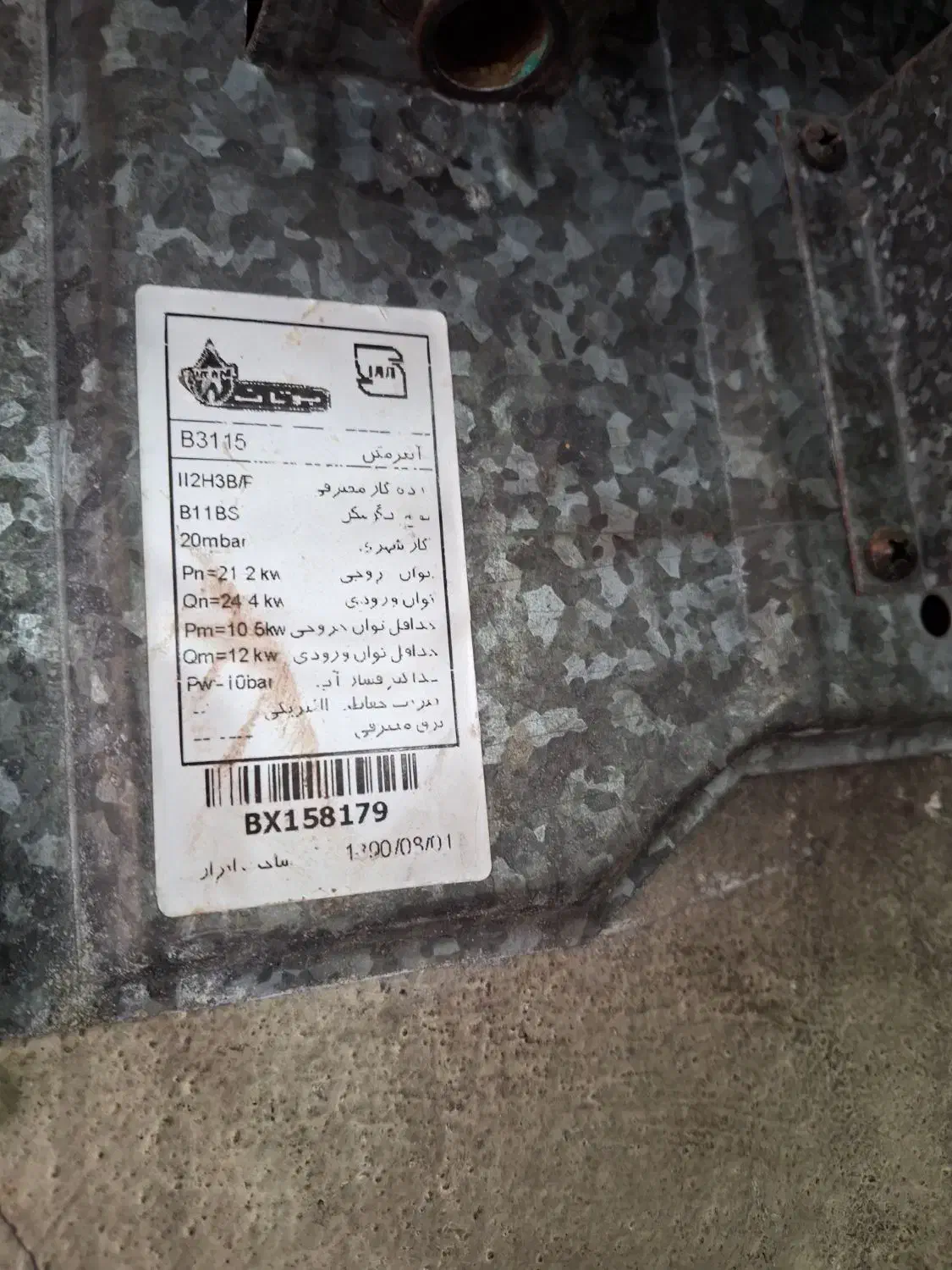 آبگرم کن دیواری|آبگرمکن، پکیج، شوفاژ|اسالم, |دیوار