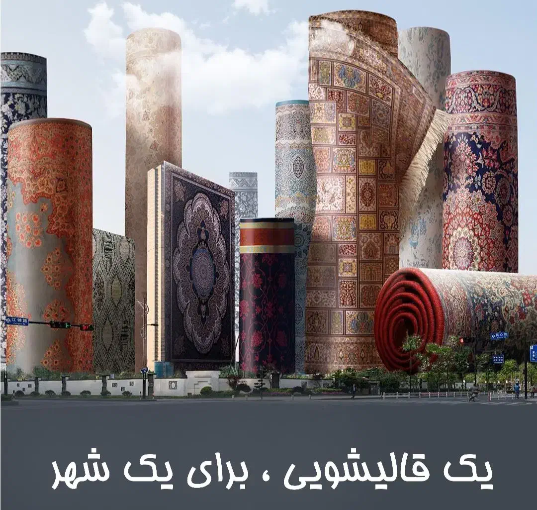 مجموعه قالیشویی|خدمات نظافت|کرج, عظیمیه|دیوار