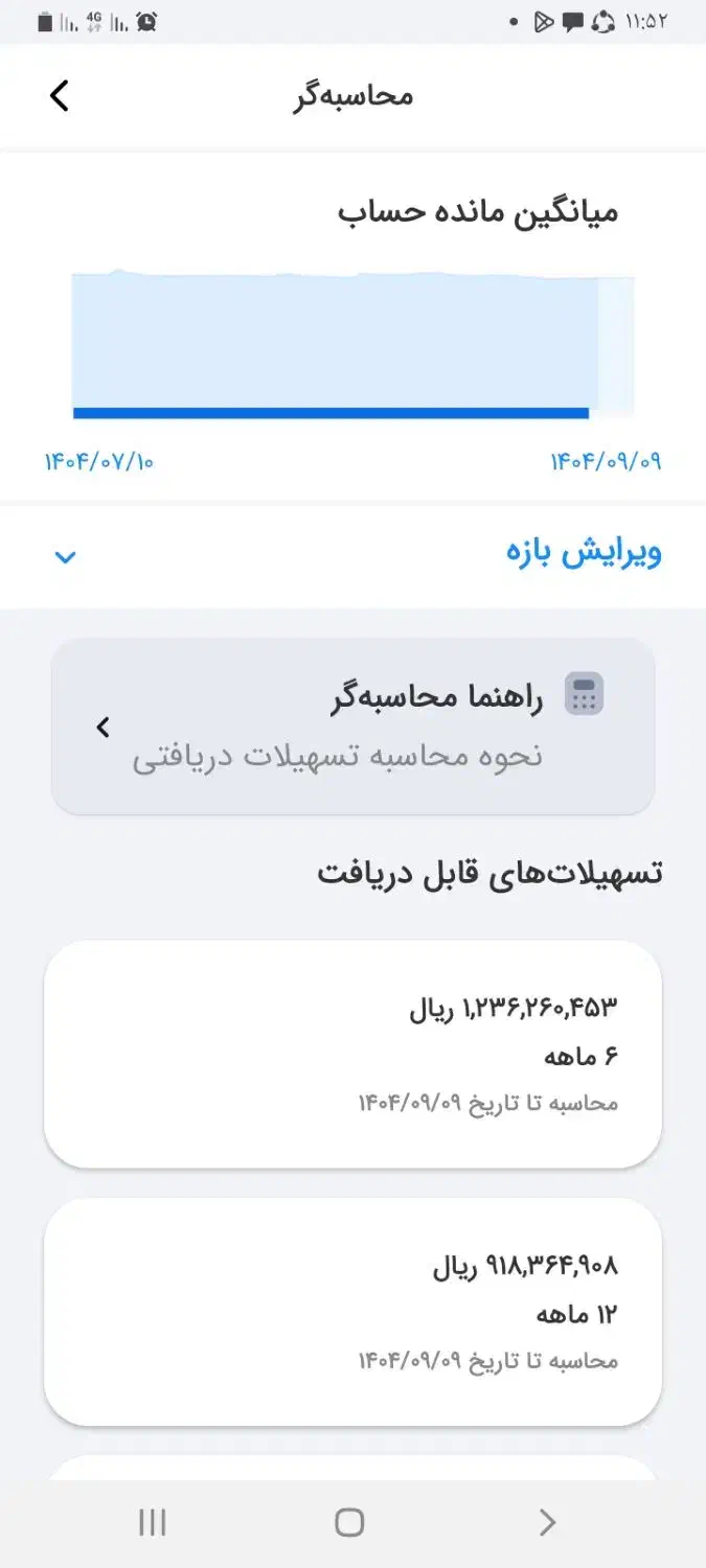 وام مهربانی|خدمات مالی، حسابداری، بیمه|بندرعباس, |دیوار