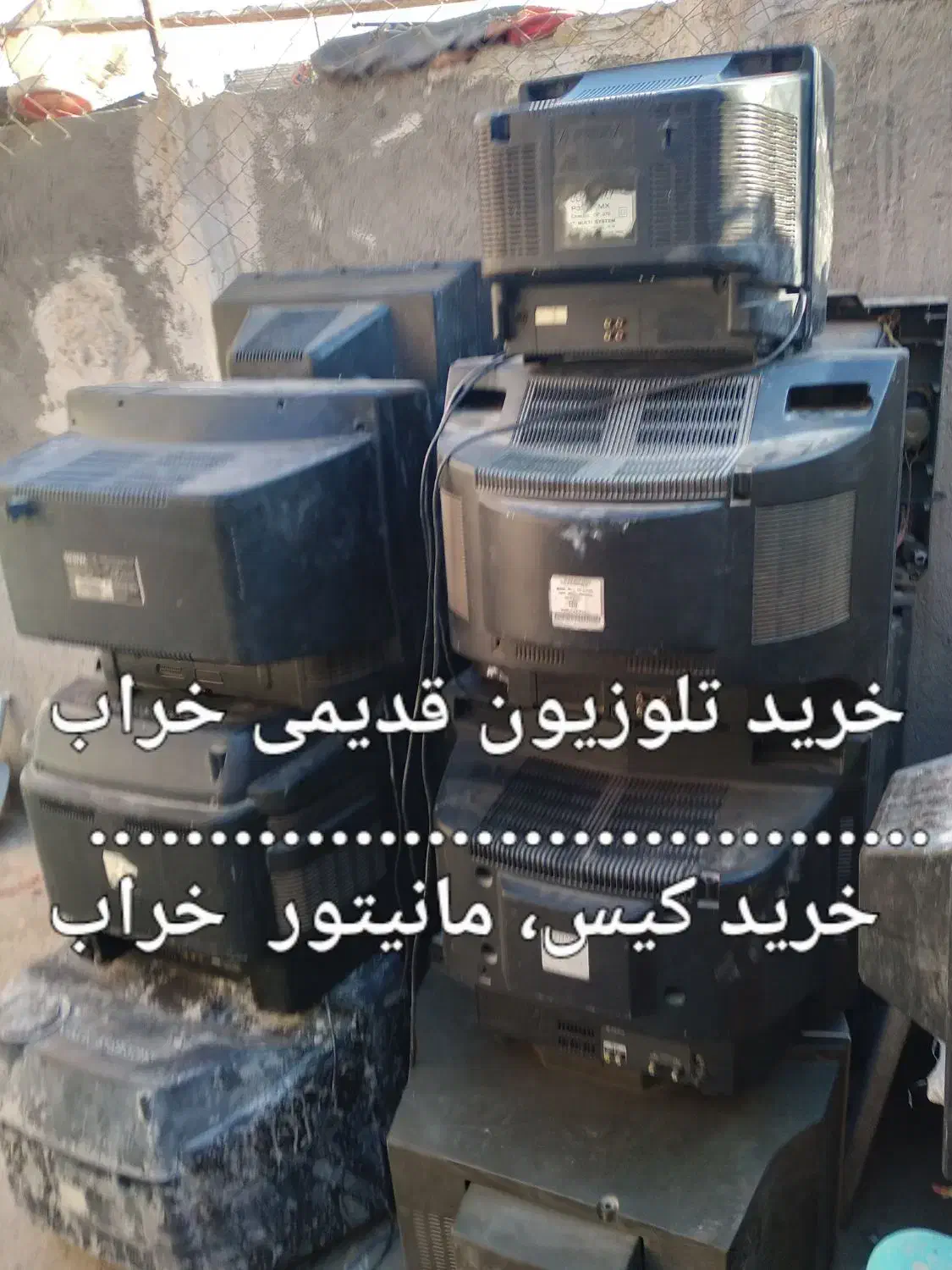 تلوزیون قدیمی|تلویزیون و پروژکتور|قم, جمکران|دیوار